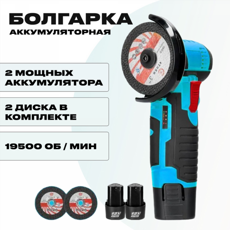 120 болгарка