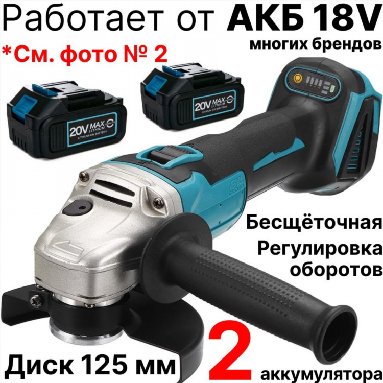 Аккумуляторная болгарка купить на озоне