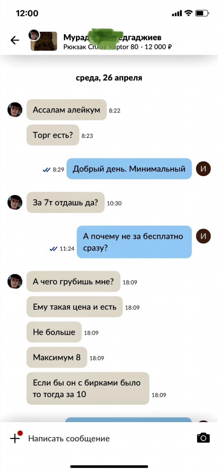Авито купить болгарку