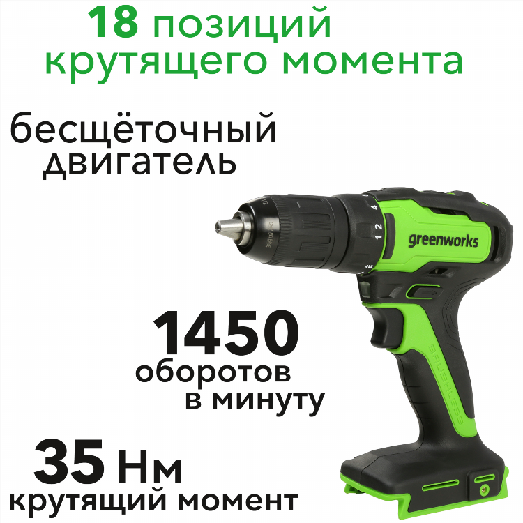 Бесщеточный шуруповерт что это