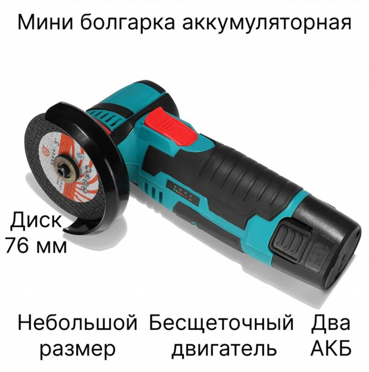 Болгарка для дома какую выбрать отзывы и цены