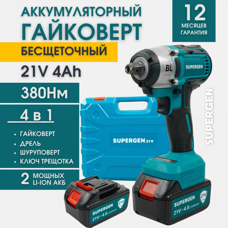 Чем шуруповерт отличается от гайковерта