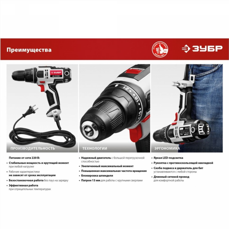 Дрель шуруповерт от сети