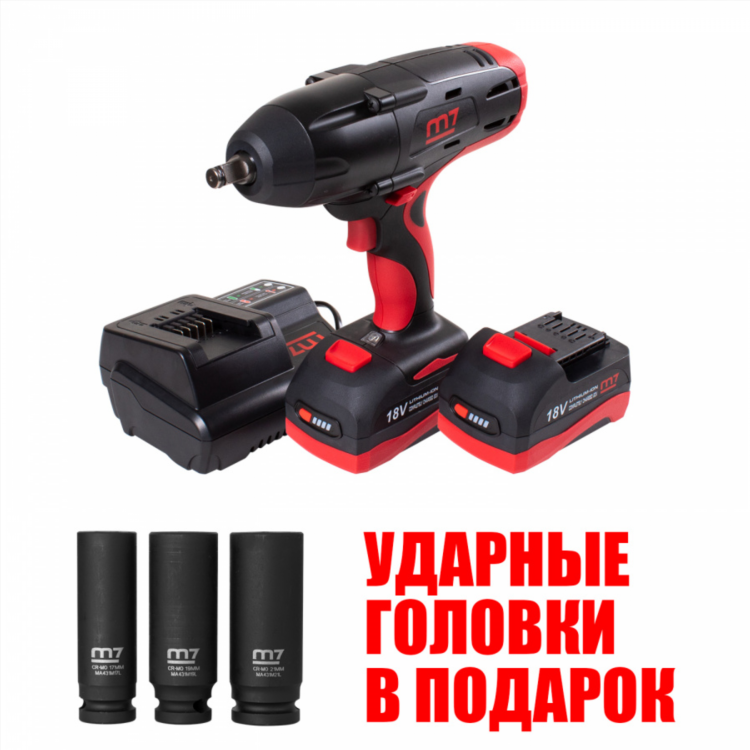 Гайковерт м7