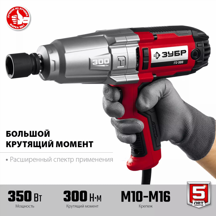 Гайковерт сетевой купить