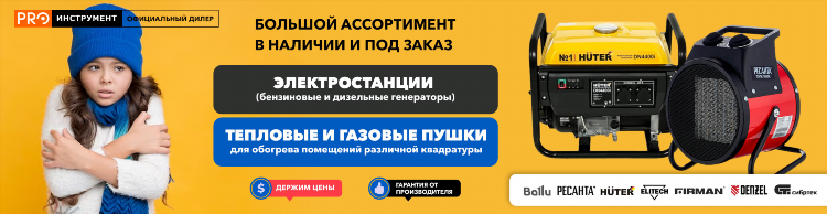 Инструменты краснодар