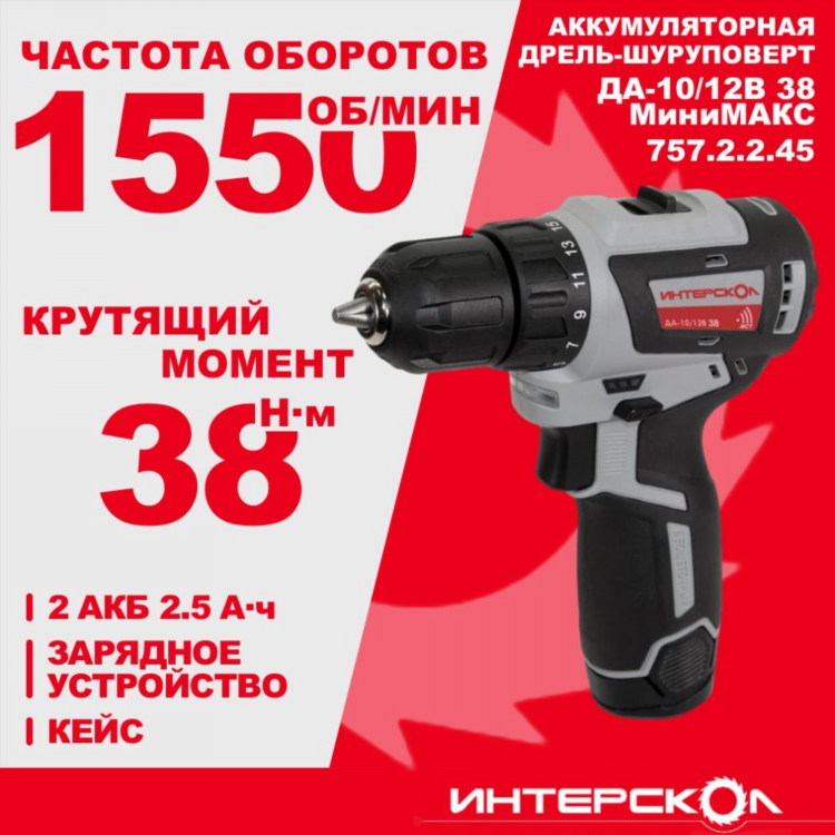 Интерскол шуруповерт купить 18 вольт безщеточный