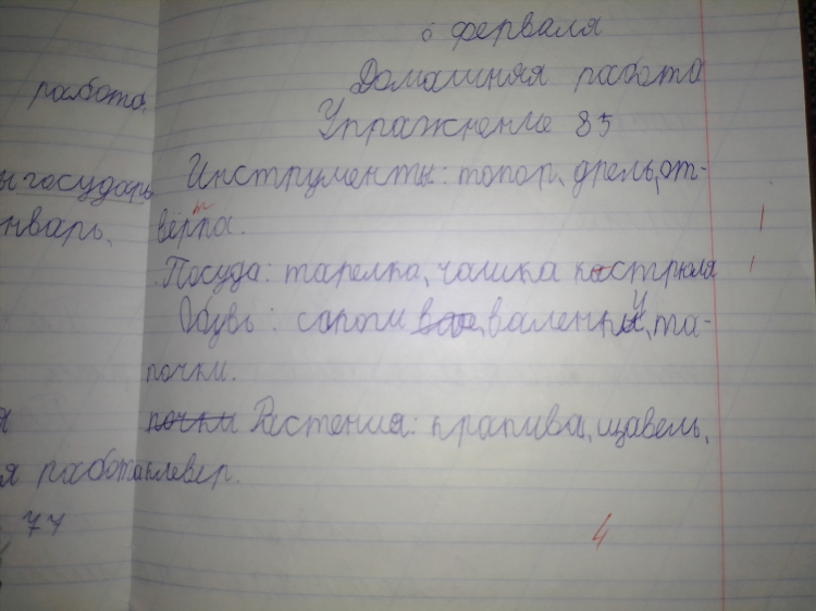 Как пишется шуруповерт правильно слово