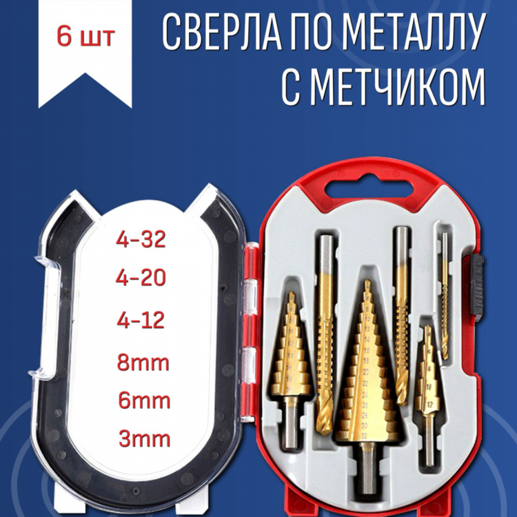 Какие сверла подходят для шуруповерта
