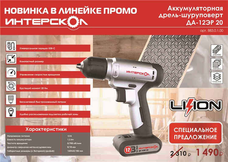 Какой марки шуруповерт лучше купить для дома