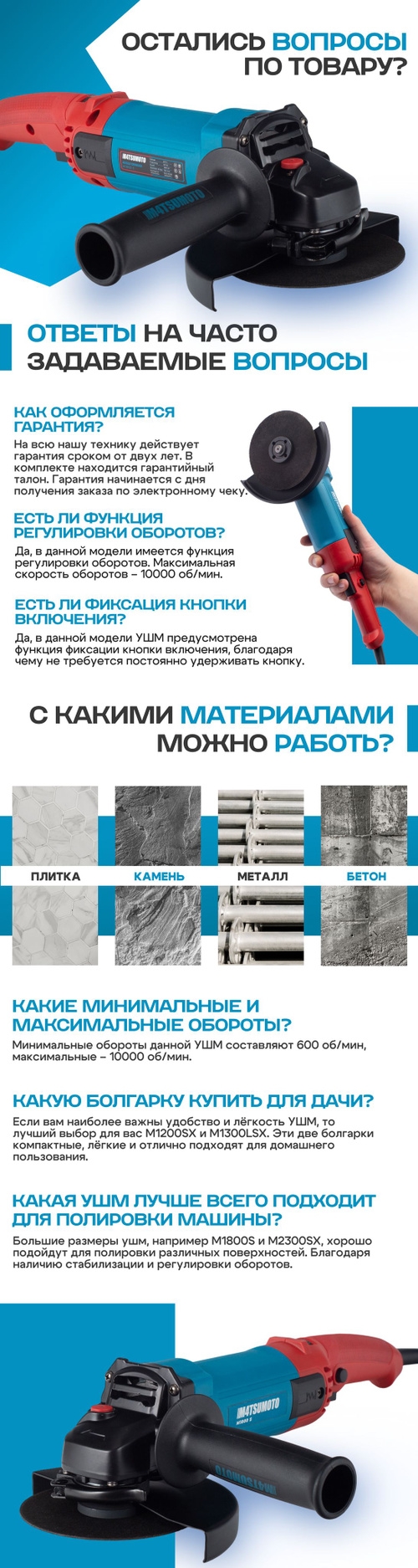 Какую болгарку купить