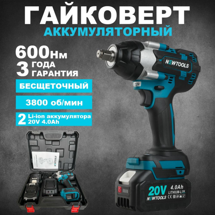 Купить гайковерт аккумуляторный ударный цена