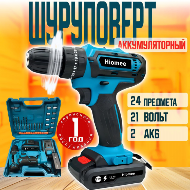 Купить шуруповерт аккумуляторный с 2 аккумуляторами
