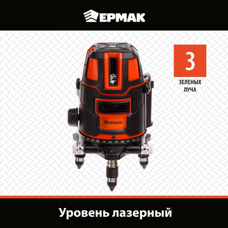 Лазерный уровень 3 луча