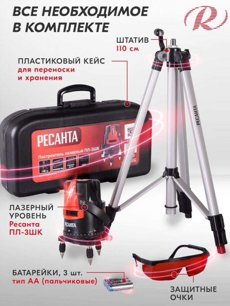 Лазерный уровень на валберис
