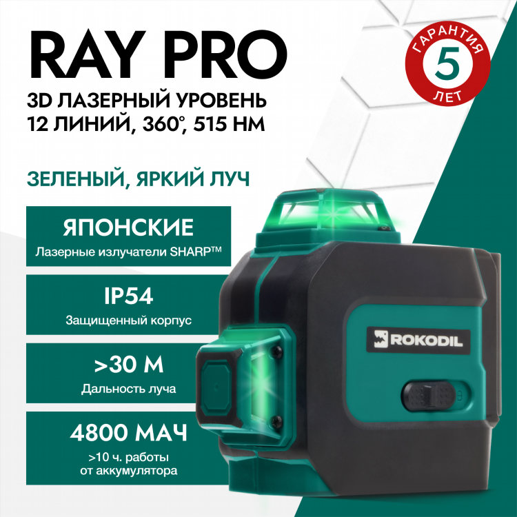 Лазерный уровень синий