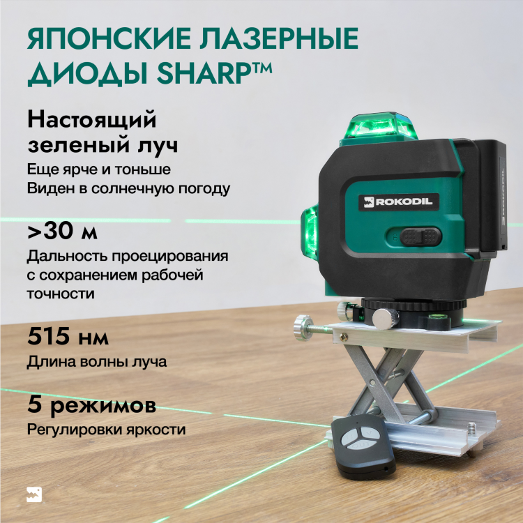 Лазерный уровень зеленый луч купить