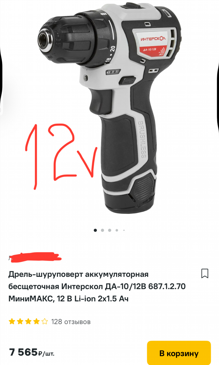 Леруа мерлен дрель шуруповерт