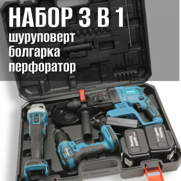 Макита набор шуруповерт и болгарка