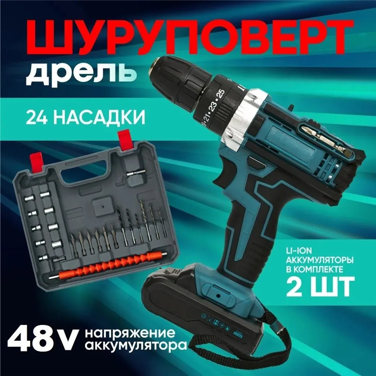 Название шуруповерта