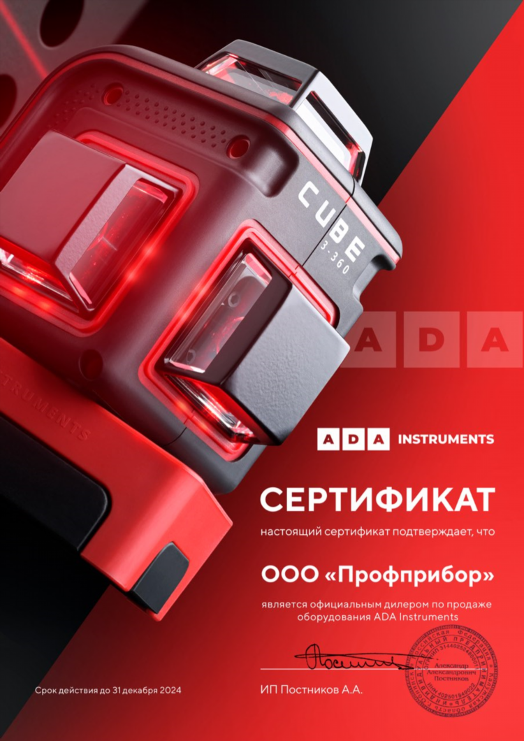Недорогой лазерный уровень для дома купить