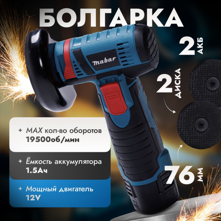 Обзор аккумуляторных болгарок из китая