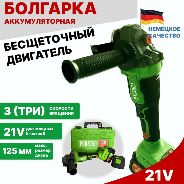Окпд 2 ушм болгарка