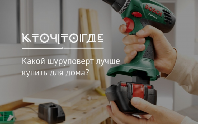 Профессиональный инструмент шуруповерт