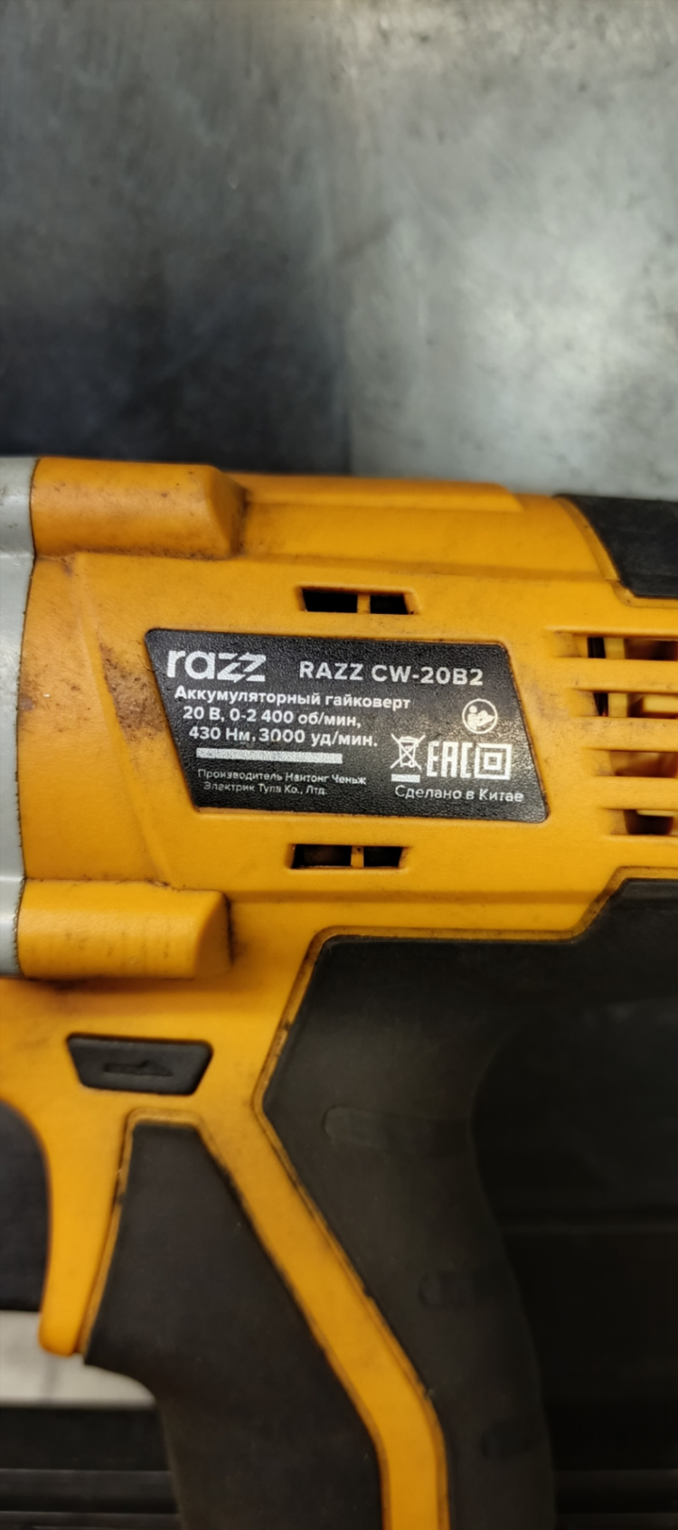 Razz шуруповерт