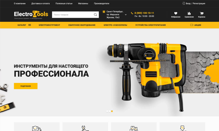 Рейтинг брендов электроинструмента