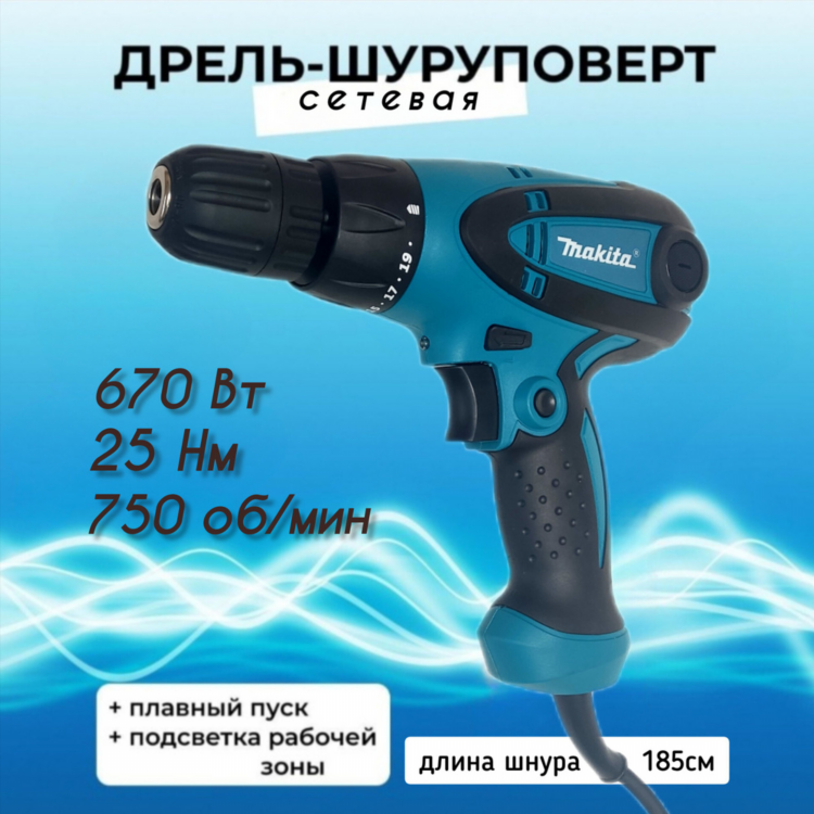 Сетевая дрель шуруповерт купить