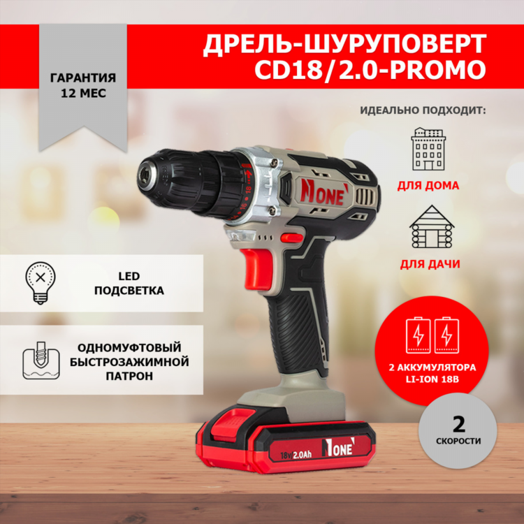 Шуруповерт аккумуляторный какой лучше