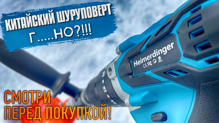 Шуруповерт для ледоруба