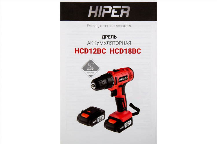Шуруповерт hyper