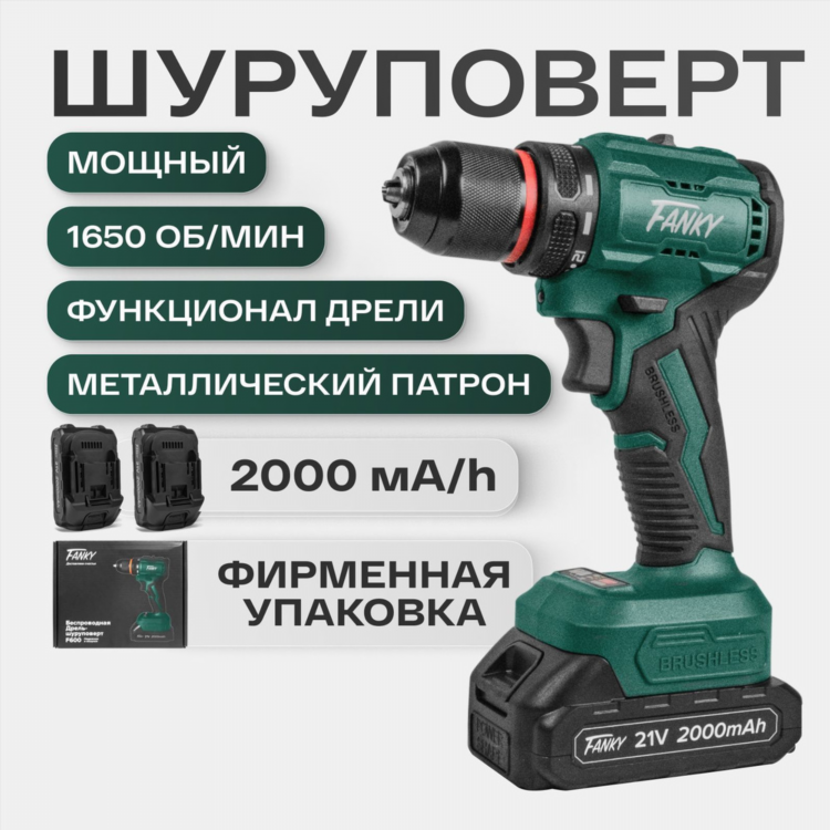 Шуруповерт какой фирмы лучше