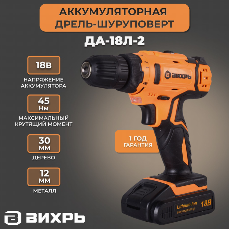 Шуруповерт хабаровск
