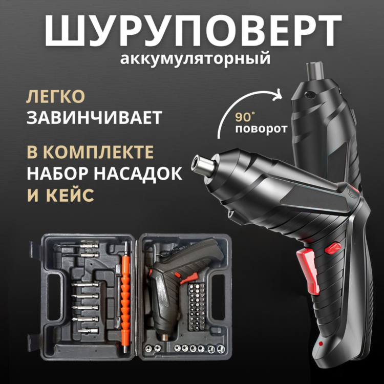 Шуруповерт маленький и мощный