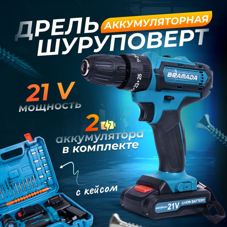 Шуруповерт озон аккумуляторный