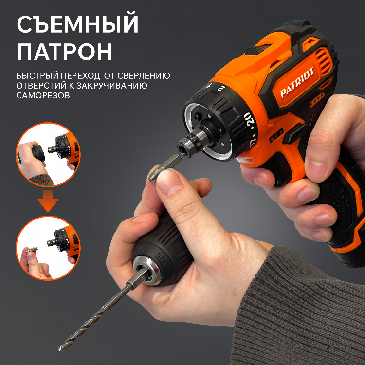 Шуруповерт со съемным патроном купить