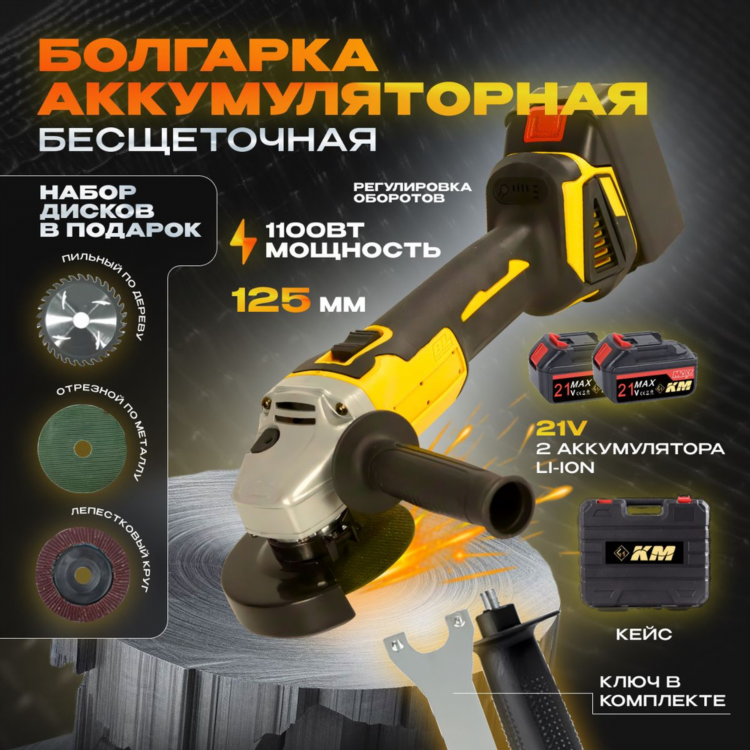 Топ болгарок на аккумуляторе