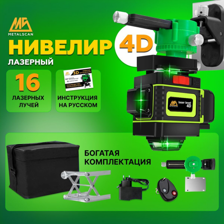 Уровнемер лазерный строительный